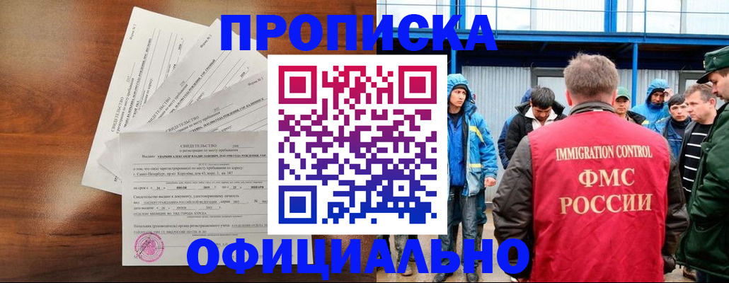 временная регистрация в квартире в Ливны
